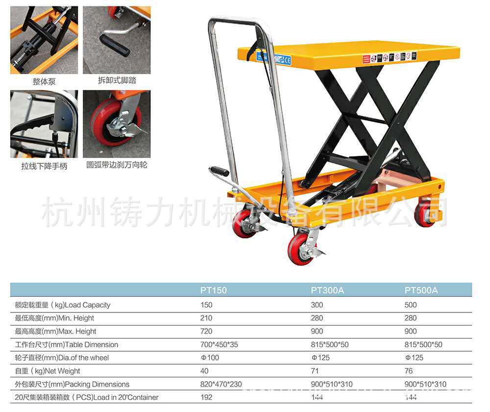 PT300A  手动液压升降平台车，周转帮手