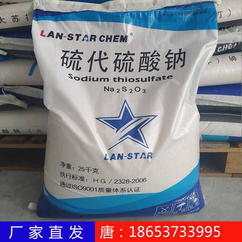 factory Straight hair Bluestar Soda 99% Soda grain Sewage Cement grinding aids