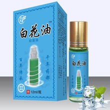 白花油 白花油品牌 图片 价格 白花油批发 阿里巴巴