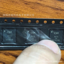 CSR8675C-IBBH-R 封装BGA全新现货 工厂配单CSR8645B04-IBBC-R