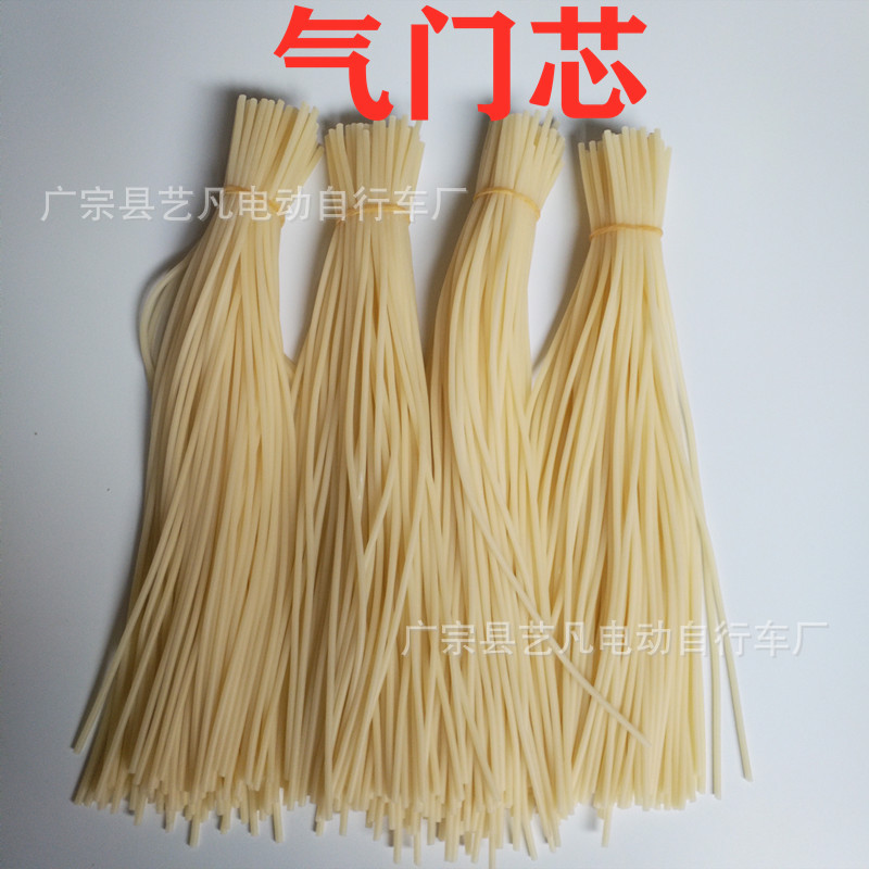 厂家供应乳胶 气门芯自行车气门芯 乳胶气门芯 黄色气门芯