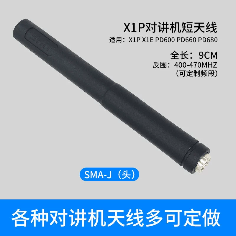 Совместимо с антенной X1P X1E PD600 PD660 PD680 радиостанции-рации 136-174/400-470 МГц