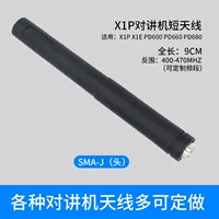 Совместимо с антенной X1P X1E PD600 PD660 PD680 радиостанции-рации 136-174/400-470 МГц