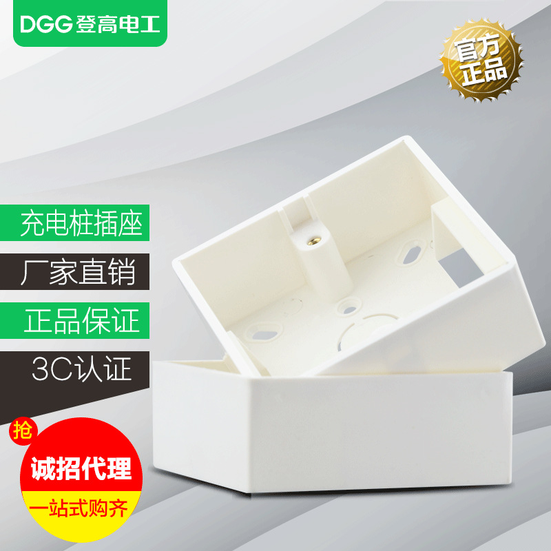 底盒明装开关插座暗装底盒家用86型接线盒盖板暗线盒暗盒线盒