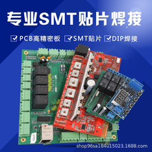 厂家生产PCB电路板抄板定制线路板制作SMT贴片加工包工包料