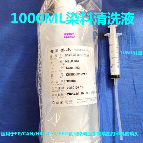 1000ml nozzle cleaning liquid nozzle cleaning agent powerful cleaning nozzle suitable for dye ink, etc.