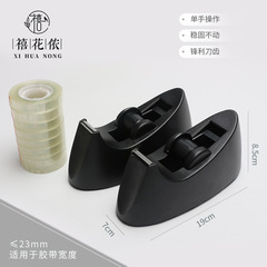 Xihuanon Colorful Creative Stationery Tape Holder Bouquet 1cm Tape Office Supplies Small Cutting Tape Machine