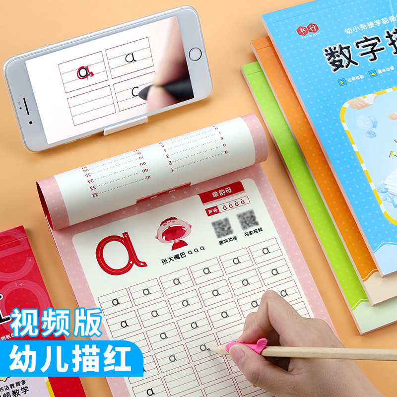 Book for Preschoolers: Tracing Red Letters, Numbers, Chinese Characters, Pinyin, Strokes, Homework Practice and Calligraphy