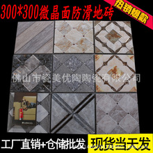 镀金瓷砖300x300厨卫地砖 K金砖 黄色灰色拼花抛晶砖墙砖厂家直供