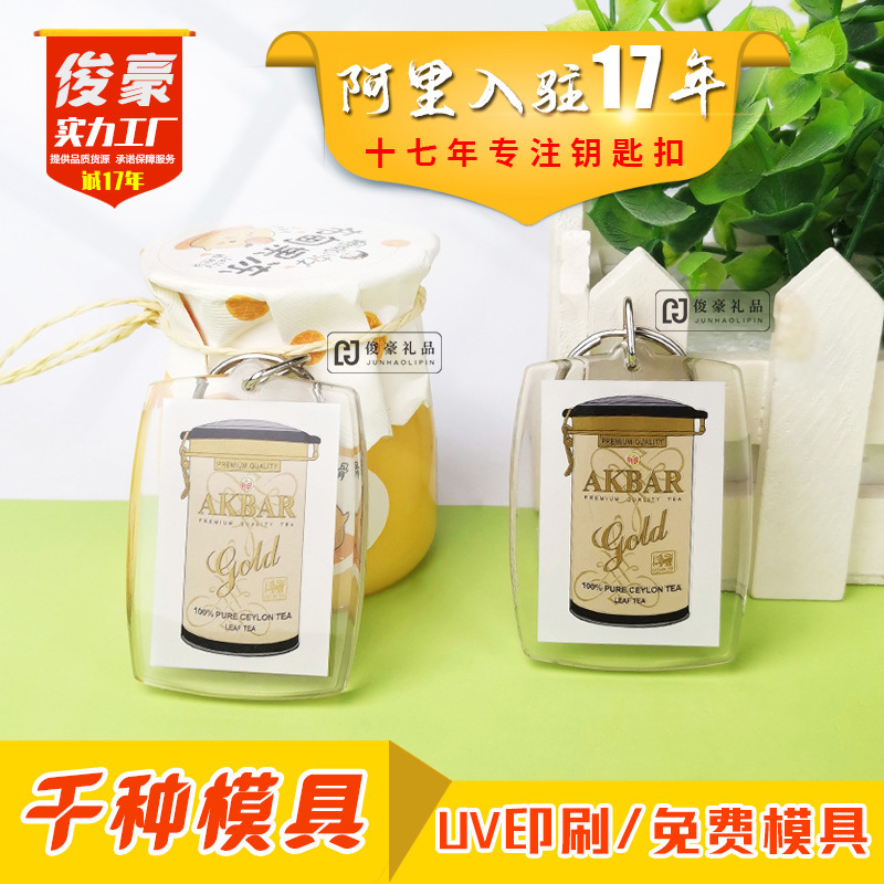 Acrylic Key Ring Photo Engraving Rectangular 55*42mm Transparent Key Pendant Keychain Custom Engraving