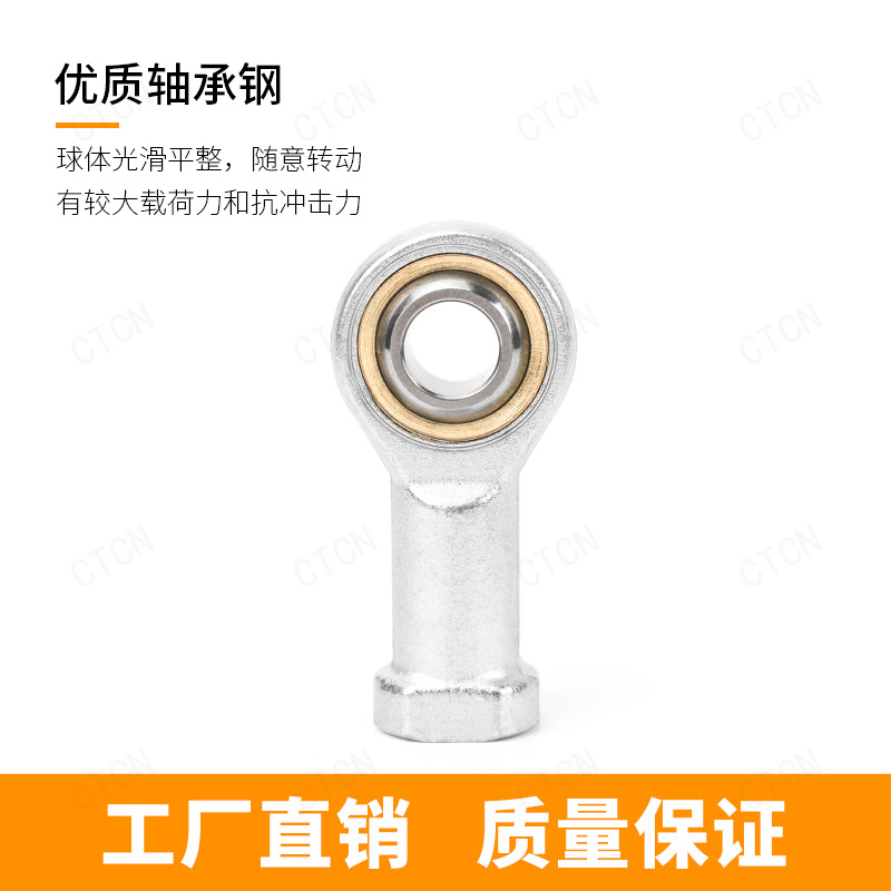 SI16TK M16X2鱼眼杆端关节轴承 SIJK..C内螺纹碳钢球关节