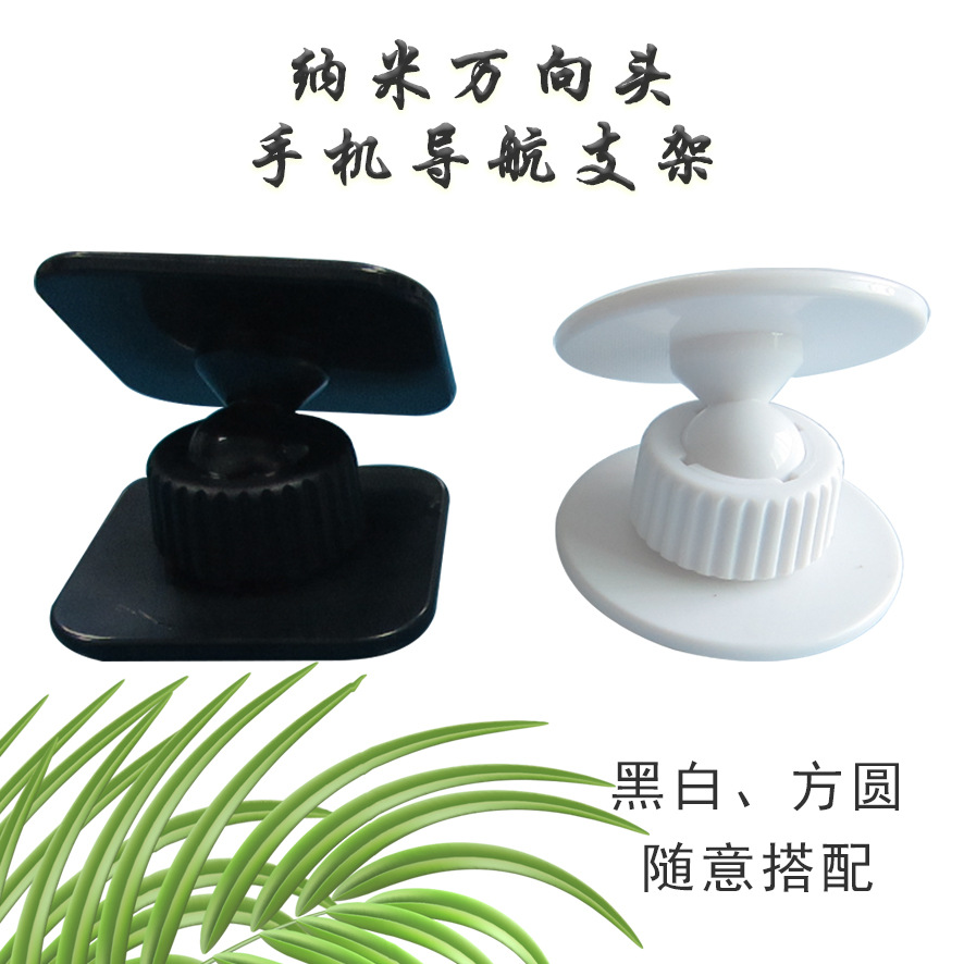 360-degree head nano universal bracket lazy office mobile phone navigation bracket seamless hand-on washable