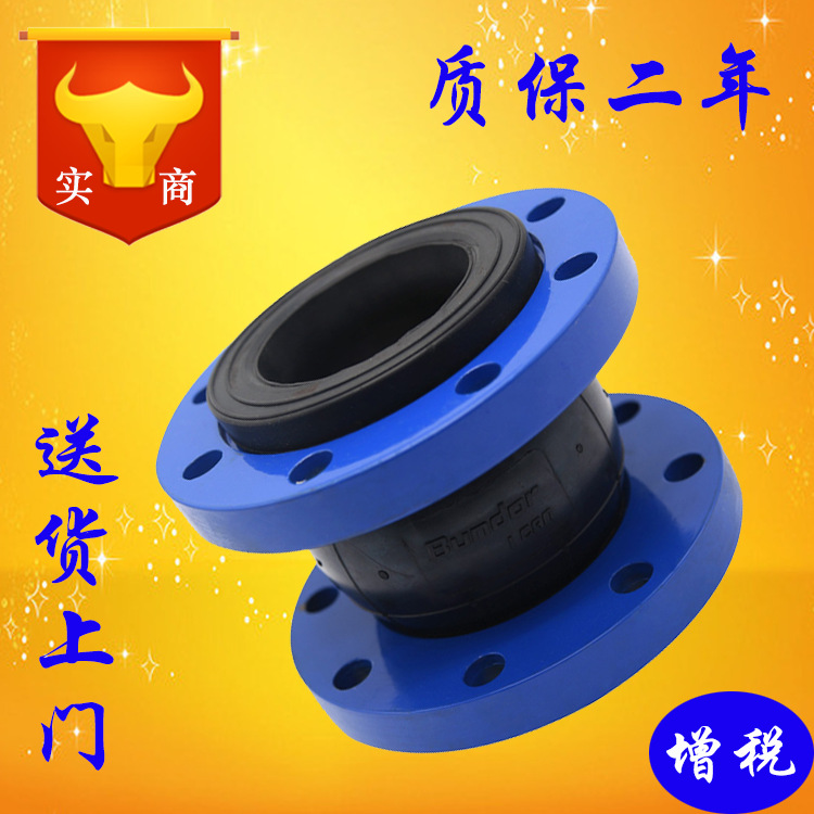 橡胶软连接 法兰弹性接头不锈钢橡胶软接三元乙丙丁晴kxt