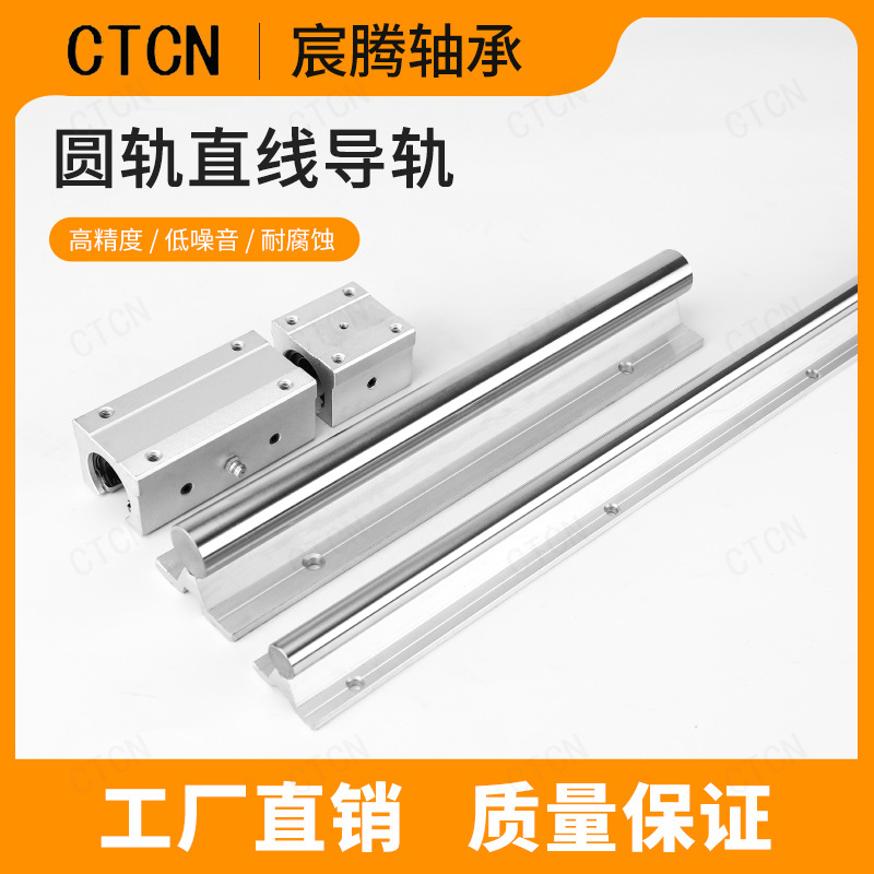 直线传动木工机械圆柱导轨SBR箱式滑块SBR..UU加长滑块直线轴承