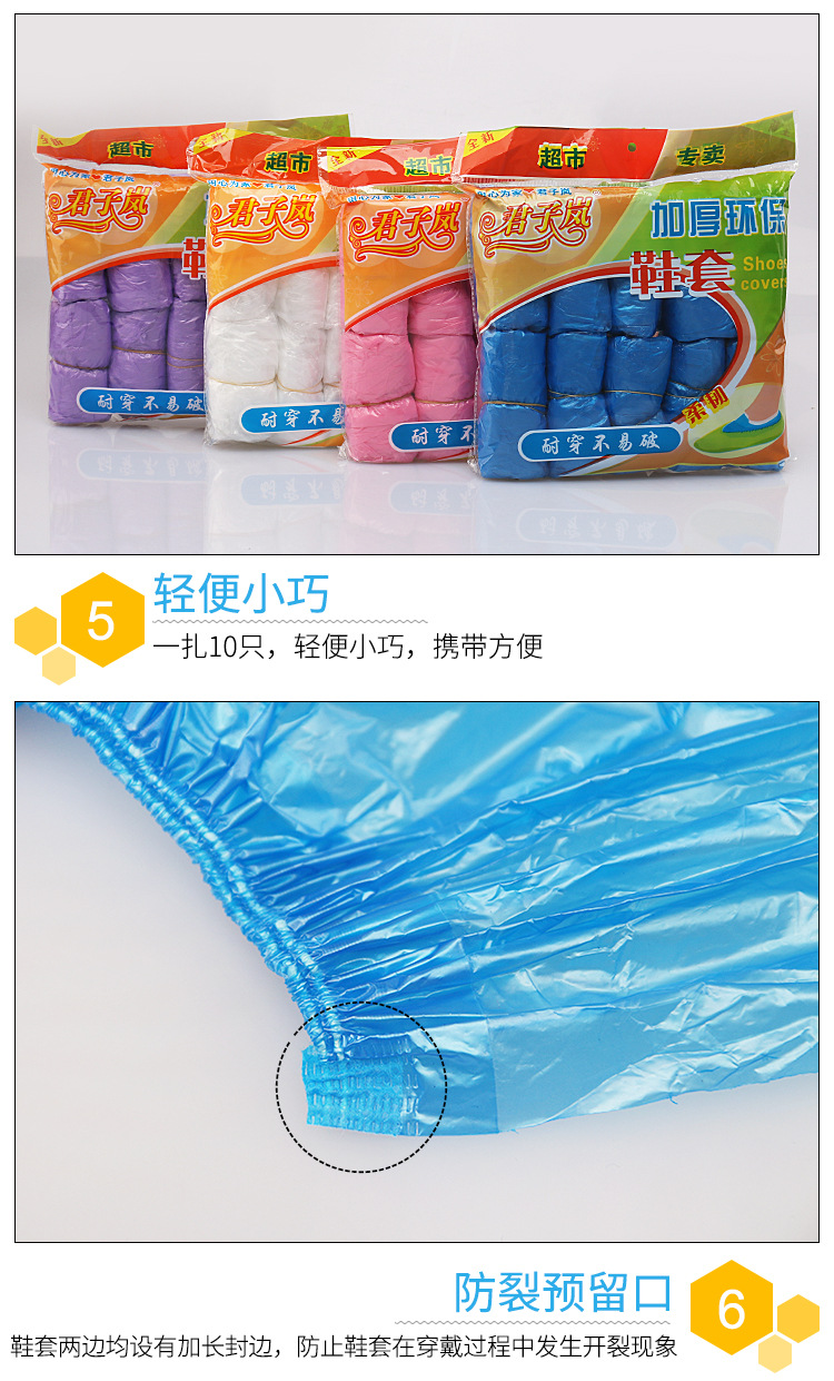 塑料鞋套_05