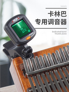 ���ְ��ٌ����{����kalimbaУ���� Ĵָ��10/15/17��ͨ���{����