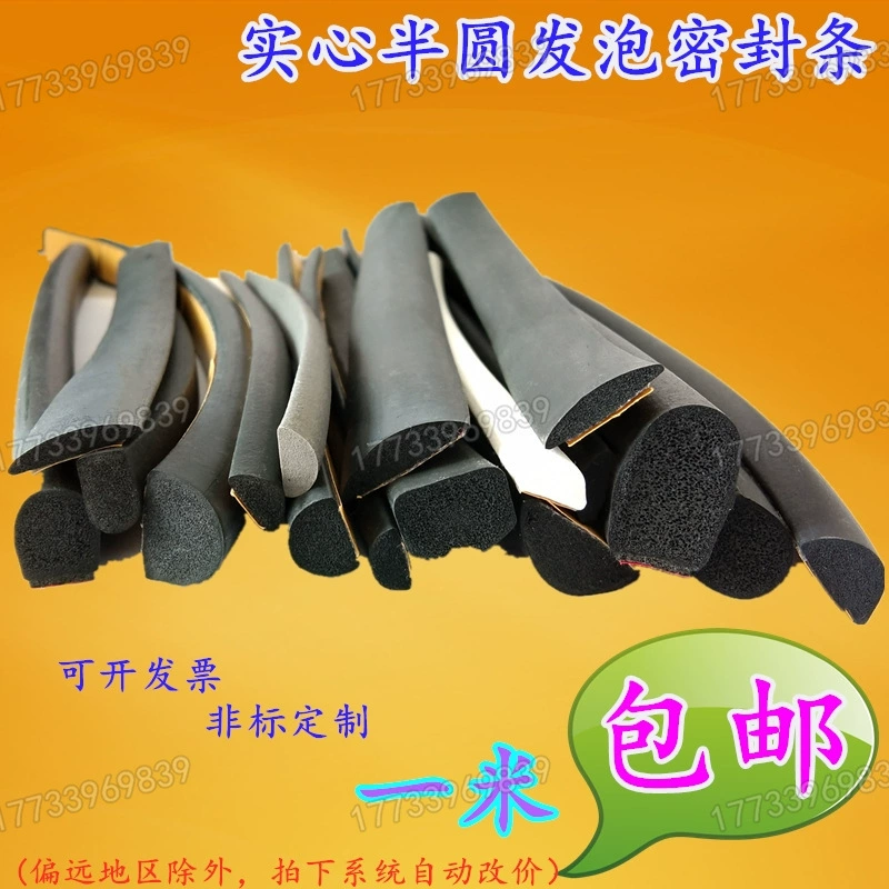 С самоклеящейся твердой полукруглой резиновой полосой D-типа, пенопластовая уплотнительная лента, дверная и оконная электрическая коробка шкафа, уплотнительная Звукоизоляционная водонепроницаемая полоса