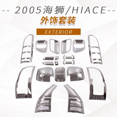 Other Automotive Exterior Supplies — Hiace/Hiace Door Bowl Handle Headlight Taillight