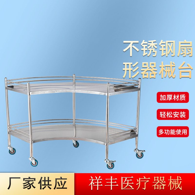 医院不锈钢扇形送药车器械台多规格手术台小推车医疗置物车工具车