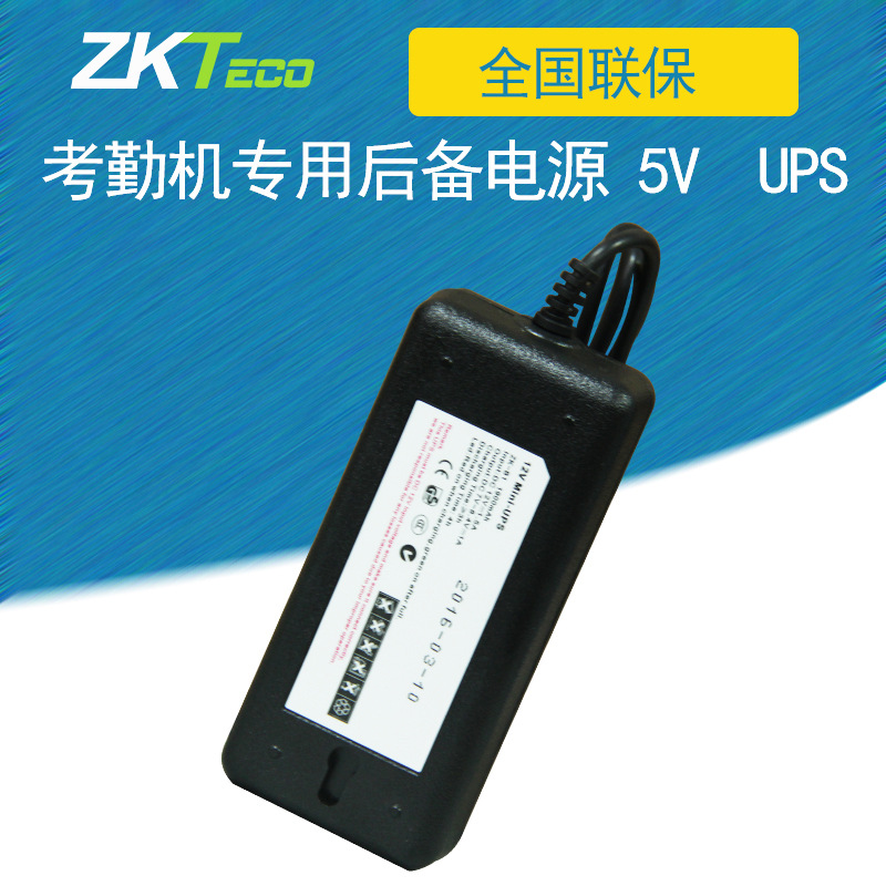 ZKTeco熵基科技考勤机ZK-B1后备电池电源UPS面部机 DC5V 12V