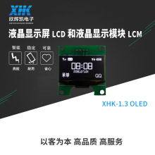 LCD液晶屏1.3英寸LCM显示屏手机lcm模组分辨率12864液晶显示屏