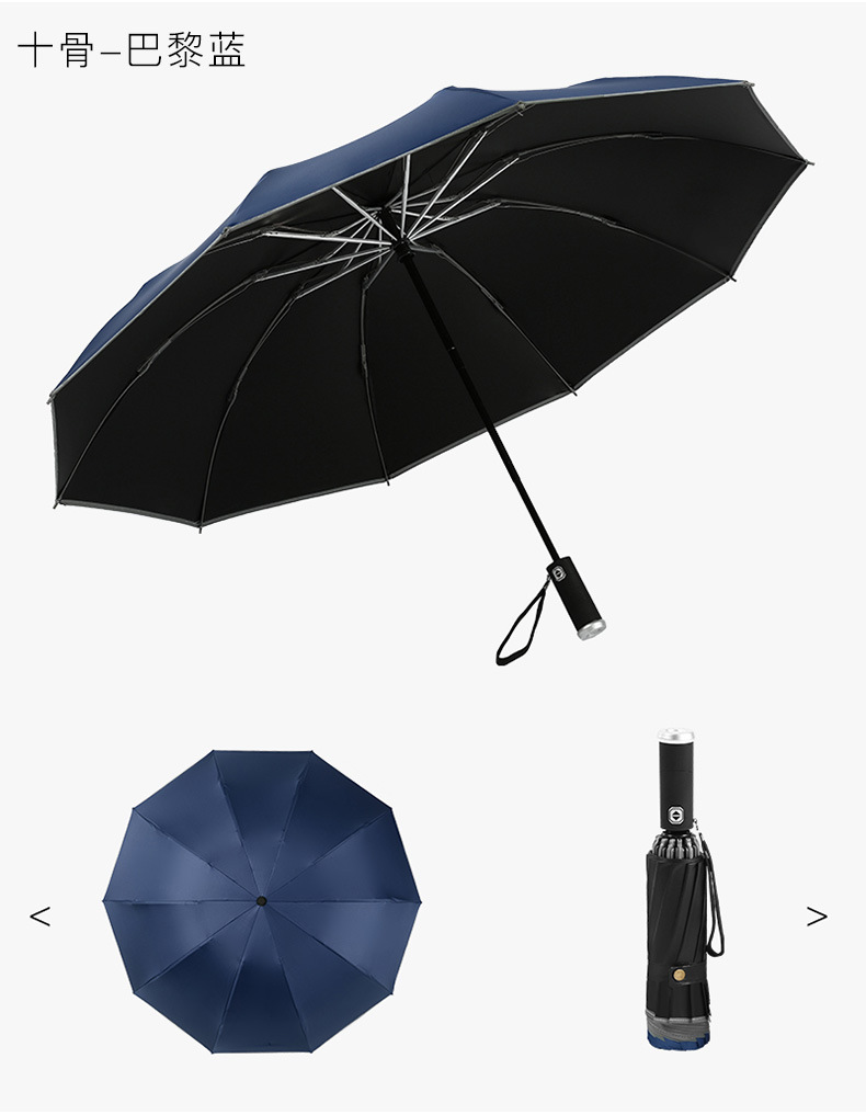 手电反向伞_17