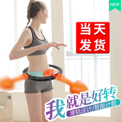 Will not intelligence hu la hoop Same item The abdomen Bodybuilding Lose weight Artifact Thin waist Fat Burning Aggravate