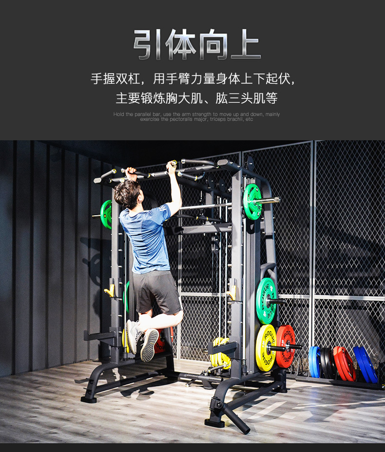 健身房史密斯机综合训练器家用多功能龙门架卧推深蹲架举重杠铃架-阿里巴巴