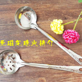 不锈钢无磁龙珠汤壳汤漏/7公分火锅勺火锅 龙珠火锅勺201