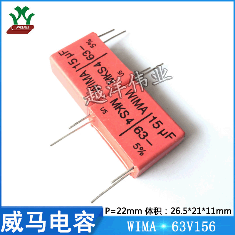 威马 WIMA 63V156 MKS4C051505I 音频 聚丙烯 金属化 聚酯膜电容