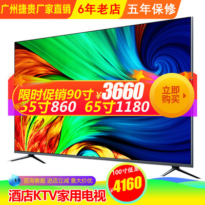 电视机80寸55寸75寸60寸90寸100寸65寸液晶电视4KWIFI智能网络|ru