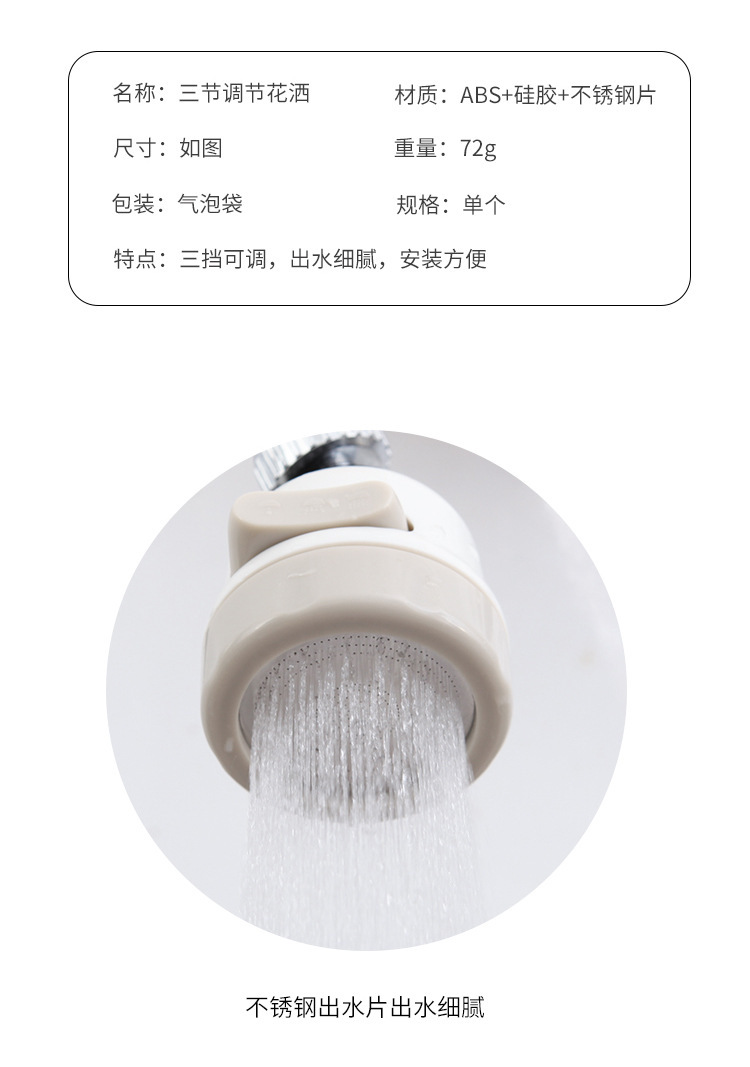 三挡调节厨房水龙头5