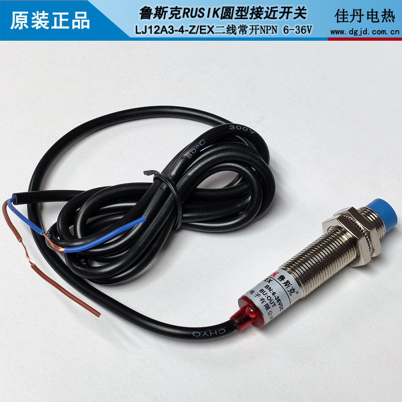 现货鲁斯克RUSIK金属接近感应开关LJ12A3-4-Z/EX DX BX BY AX AY