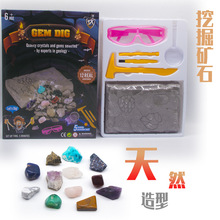 新款考古挖掘矿石创意DIY儿童益智盲盒玩具 七彩宝石恐龙化石宝藏