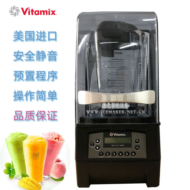 American Vitamix Commercial Mixer VM0149 Smoothy Machine with Silent Cover THE QUIET ONE Cooking Machine