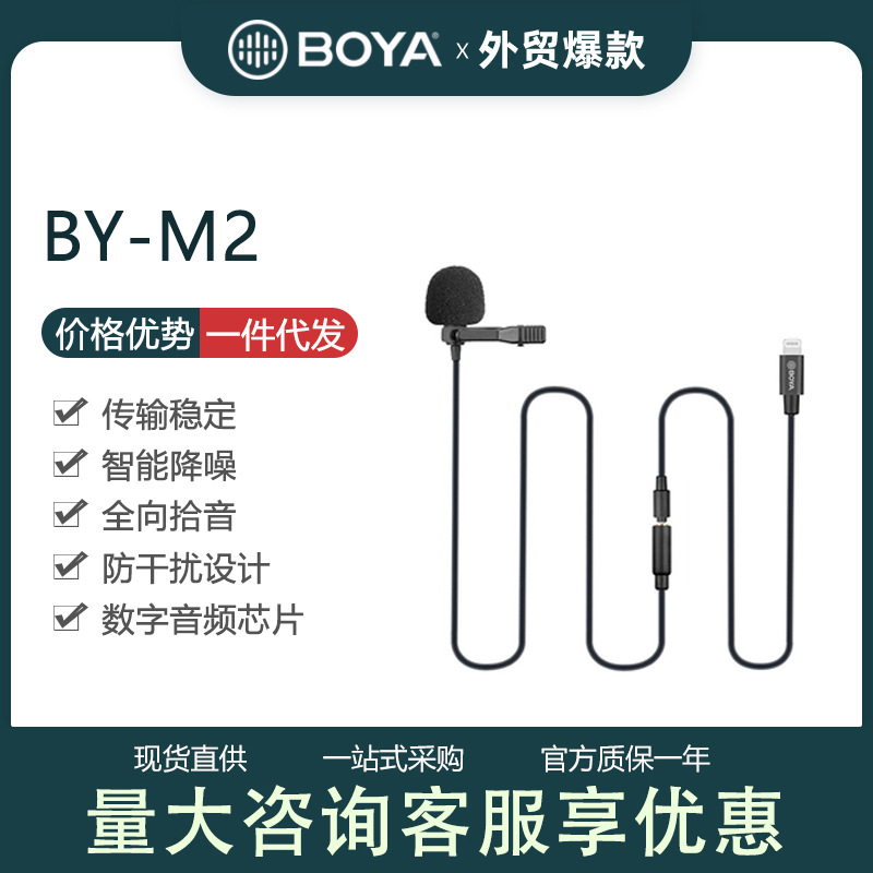 BOYA Boya BY-M2/M3 dual microphone head...