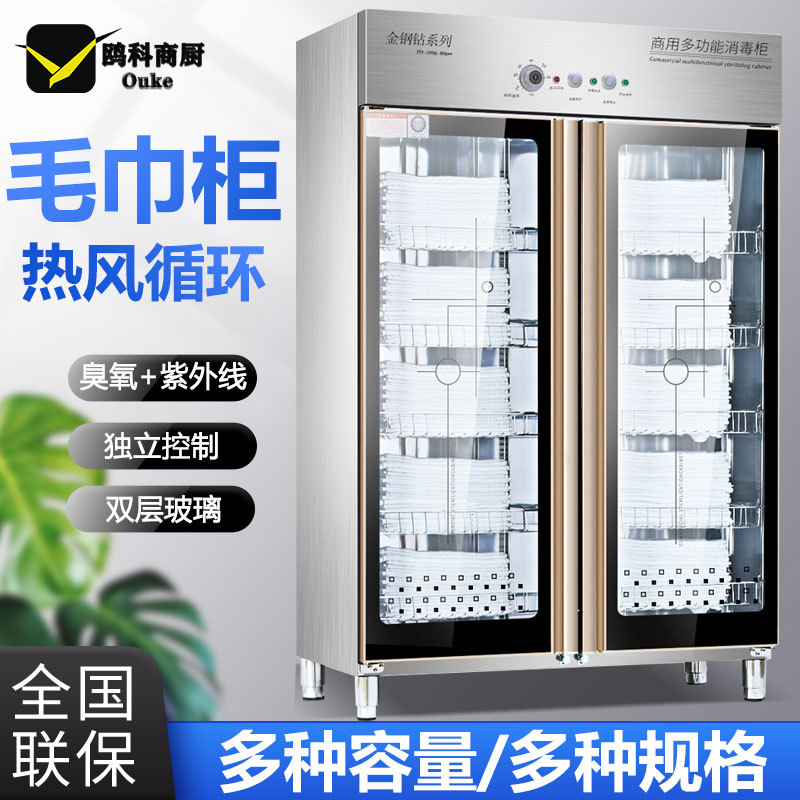 Towel Disinfecting Cabinet Commercial Towel Cabinet Household Clothes Disinfecting Barber Shop Beauty Salon Towel Ultraviolet Disinfecting Cabinet