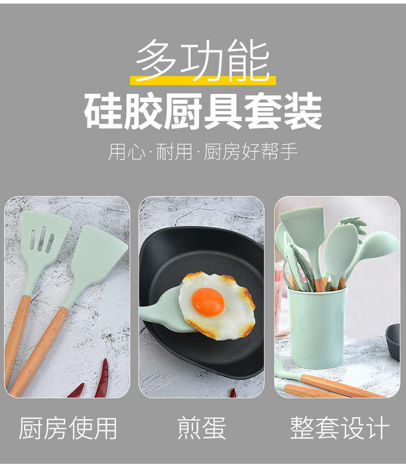 kitchen木柄硅胶厨具11件套 烹饪铲勺组合厨具跨境硅胶厨具套装详情7