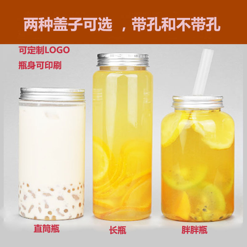 奶茶瓶 胖胖瓶500ml 素匠泰茶瓶 外卖饮料瓶 冷泡瓶 大口果汁瓶