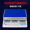 Electronics Counting Scales Industry commercial Table Scale 3kg 6kg 15kg30kg accuracy Count intelligence