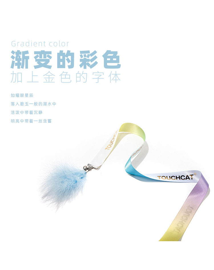 它它彩带逗猫棒描述4.jpg