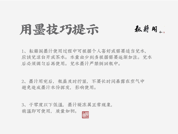 耘籍阁大桶墨汁_21.jpg