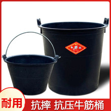 黑色塑料牛筋水桶建筑水泥工地灰桶农用粪桶垃圾桶装修泥桶灰沙桶