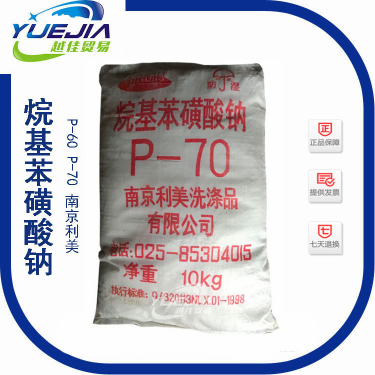 磺酸鈉_副本