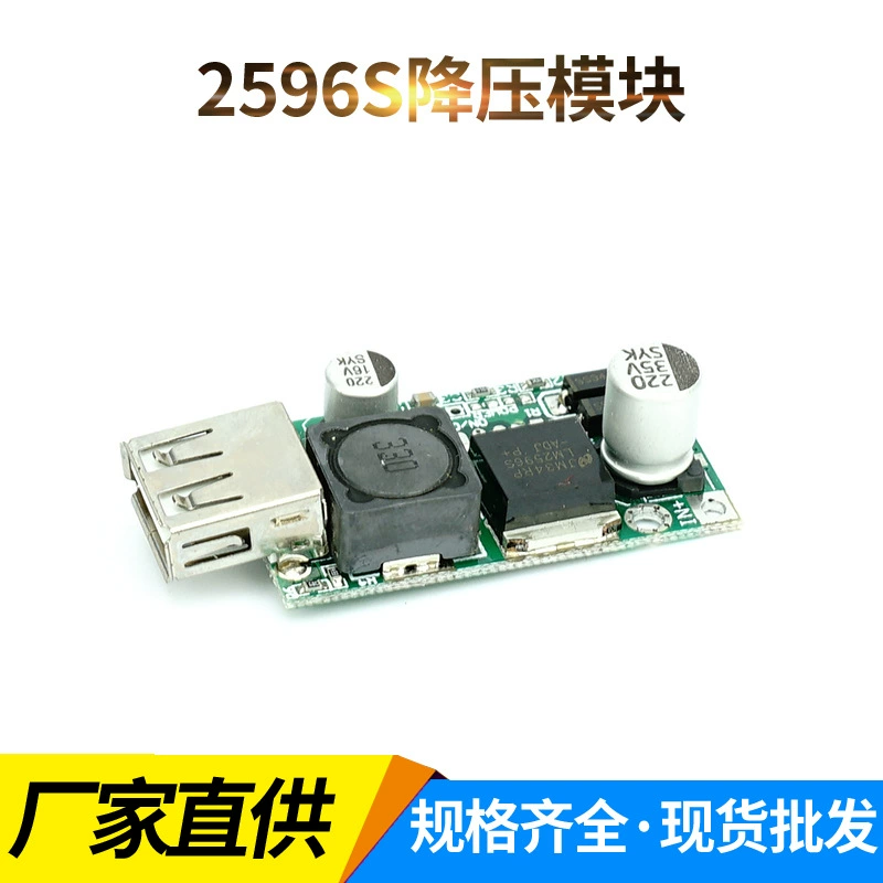 LM2596S DC-DC понижающий вход платы 12V-35V USB выход 5V мобильный телефон зарядный модуль