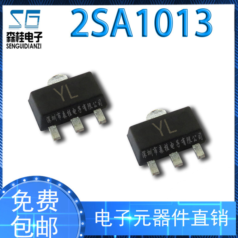 贴片三极管2SA1013 丝印YL SOT-89 晶体三极管