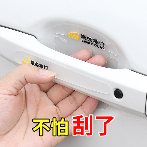 Car door bowl anti scratch sticker, door handle decorative sticker, transparent invisible anti scratch float sticker, universal anti scratch door bowl sticker