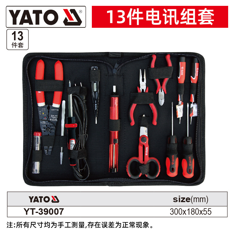 13 Piece Set YT-39007
