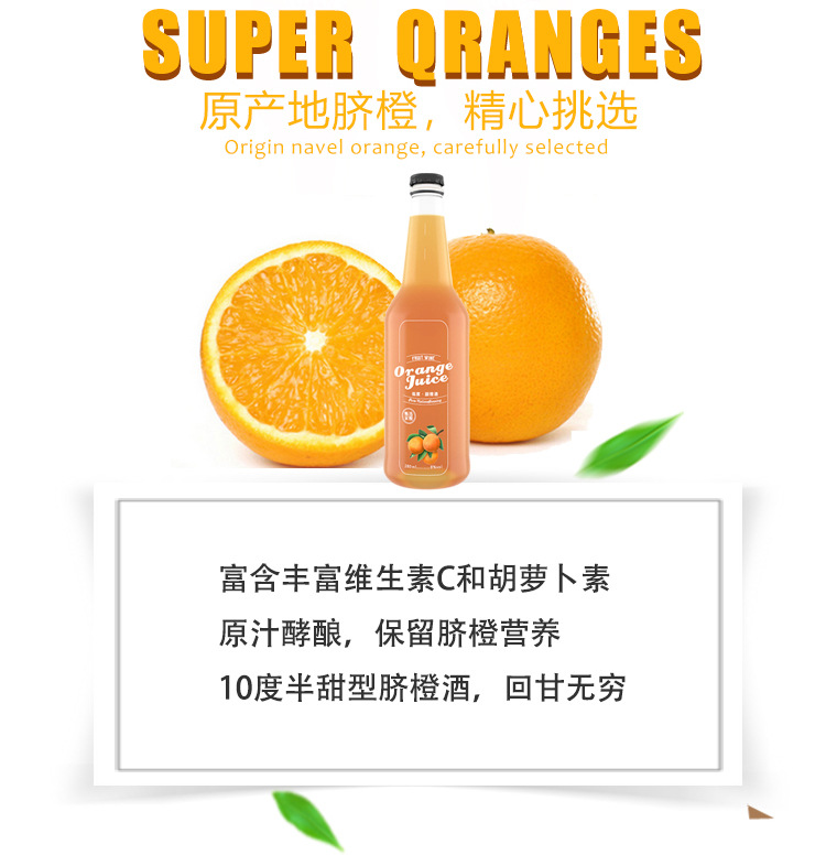 脐橙酒2.jpg
