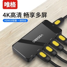 厂家批发HDMI分配器 1分4 一进四出1出4 1.4版分配器4K*2K支持3D